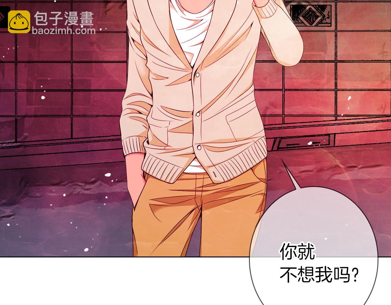 名花無草——《名花有草》續篇 - 第二季 第20話 恐嚇信(1/3) - 1