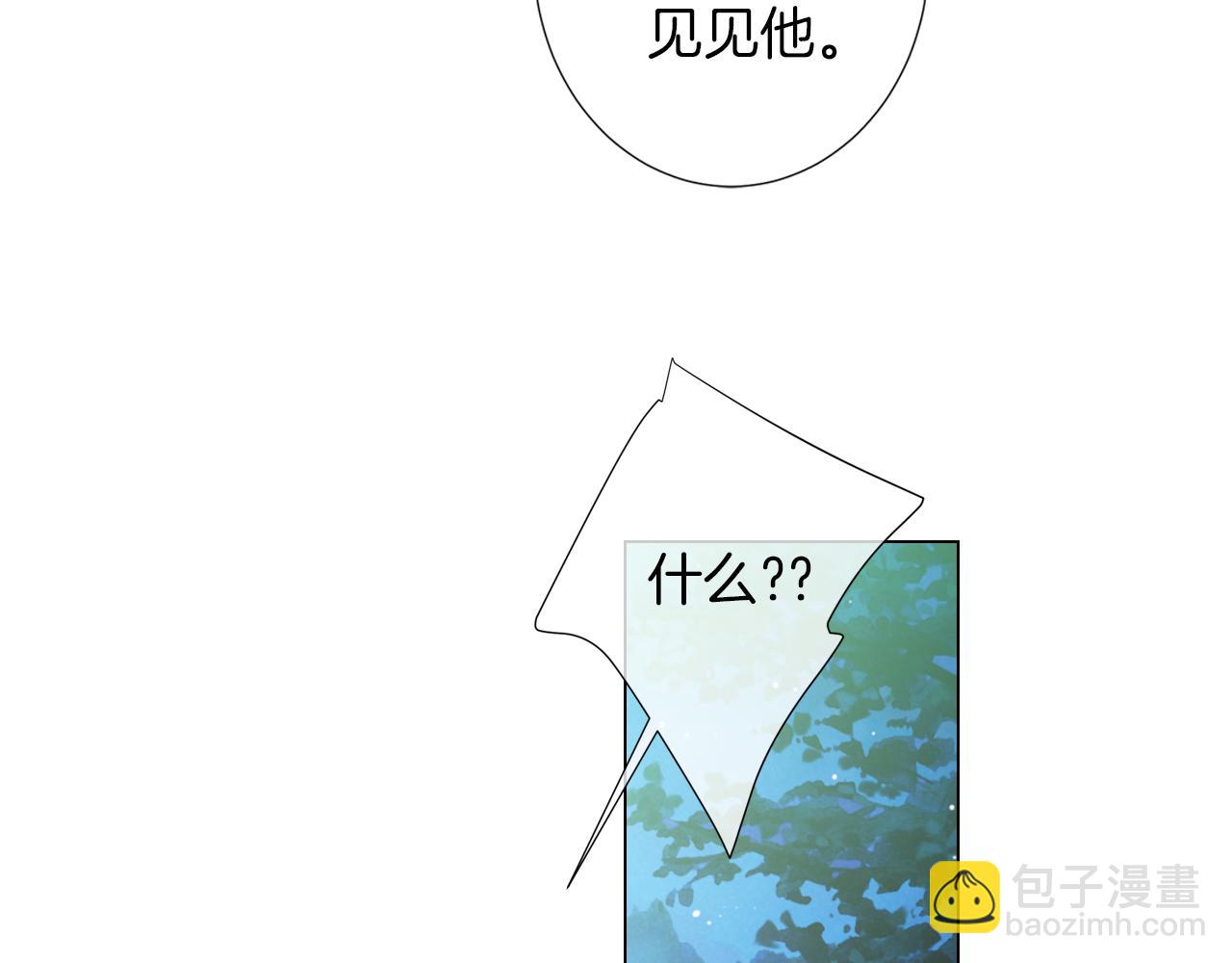 名花無草——《名花有草》續篇 - 第二季 第20話 恐嚇信(2/3) - 1