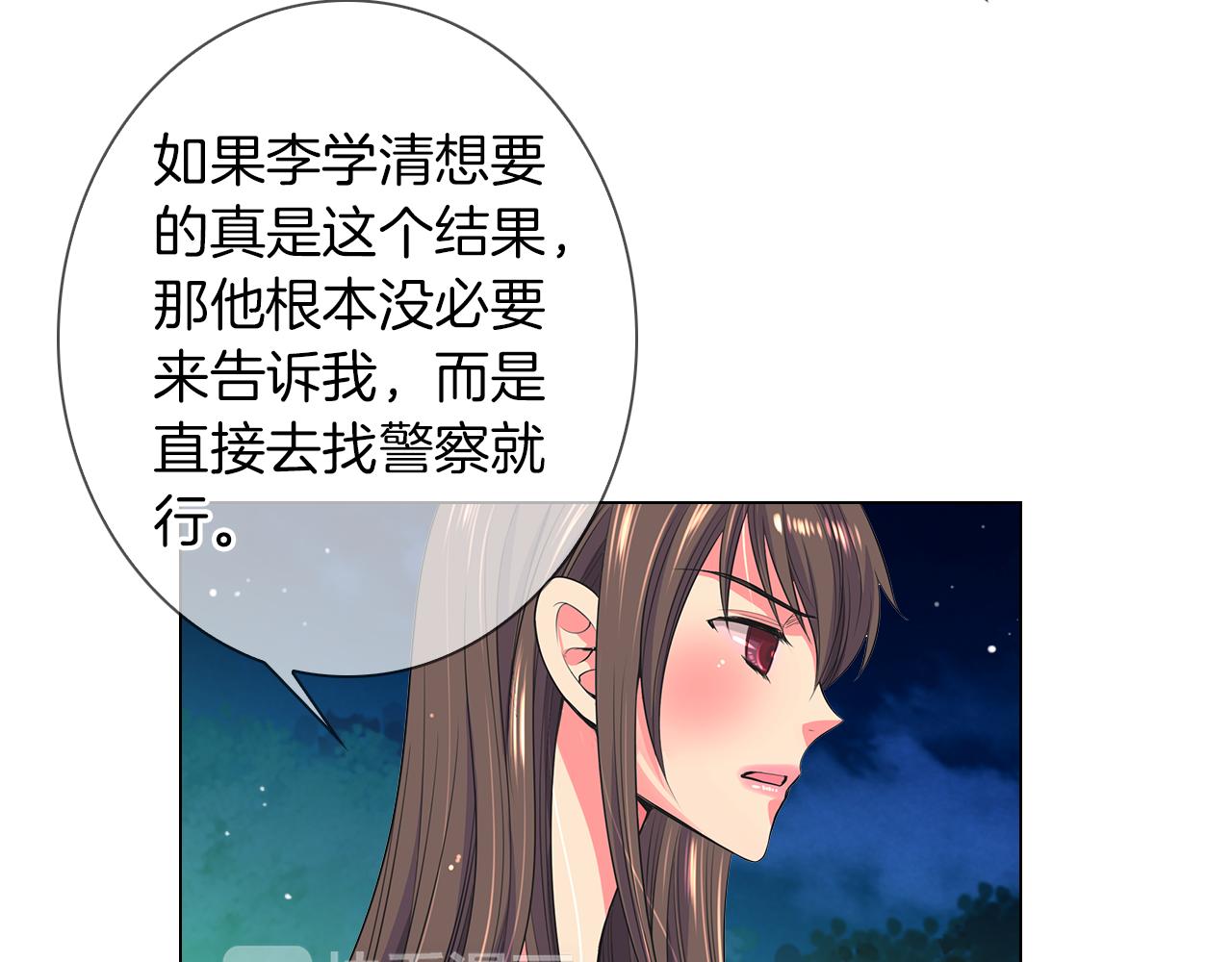 名花無草——《名花有草》續篇 - 第二季 第20話 恐嚇信(2/3) - 3