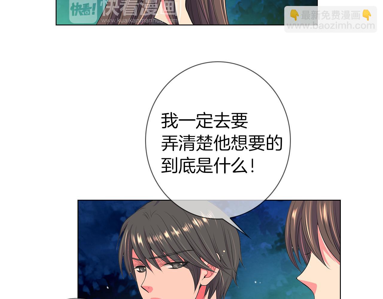 名花無草——《名花有草》續篇 - 第二季 第20話 恐嚇信(2/3) - 4