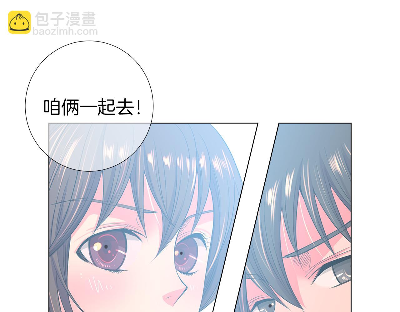 名花無草——《名花有草》續篇 - 第二季 第20話 恐嚇信(2/3) - 6