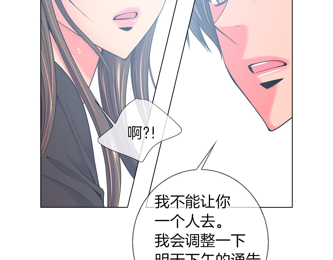 名花無草——《名花有草》續篇 - 第二季 第20話 恐嚇信(2/3) - 7