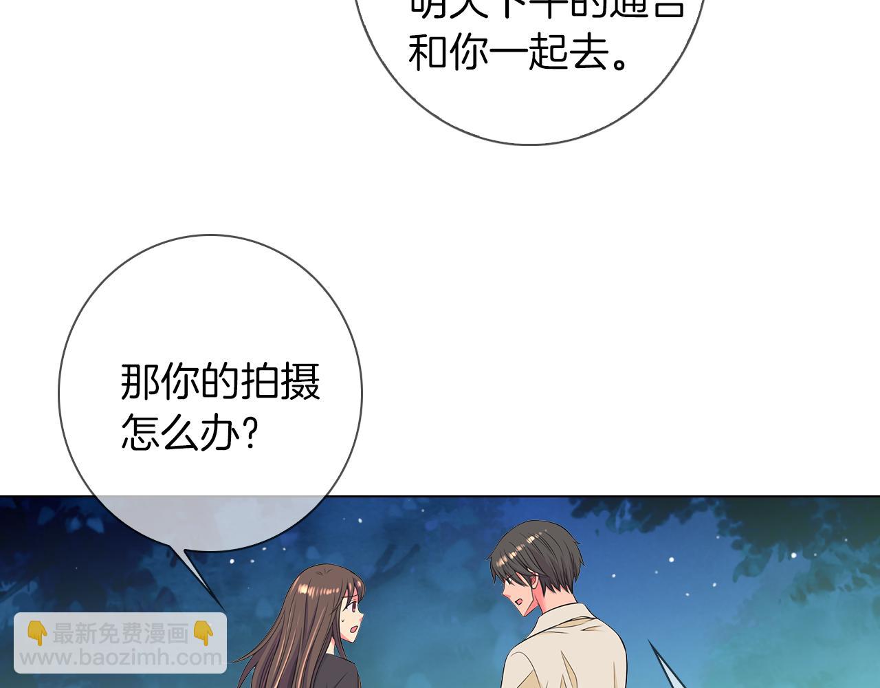 名花無草——《名花有草》續篇 - 第二季 第20話 恐嚇信(2/3) - 8