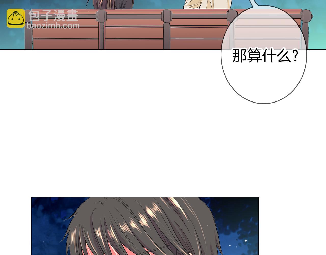 名花無草——《名花有草》續篇 - 第二季 第20話 恐嚇信(2/3) - 1