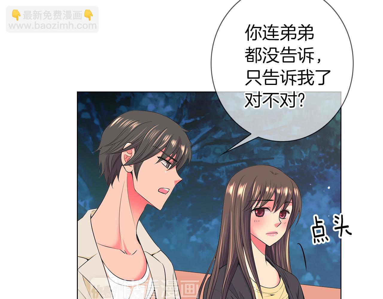 名花無草——《名花有草》續篇 - 第二季 第20話 恐嚇信(2/3) - 3