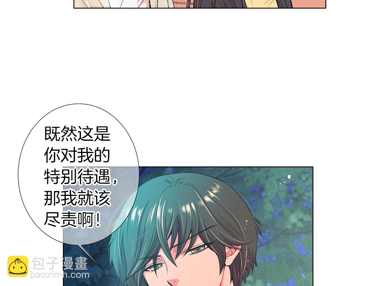 名花無草——《名花有草》續篇 - 第二季 第20話 恐嚇信(2/3) - 4