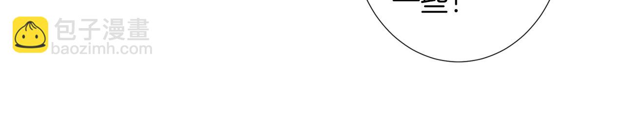 名花無草——《名花有草》續篇 - 第二季 第20話 恐嚇信(2/3) - 6