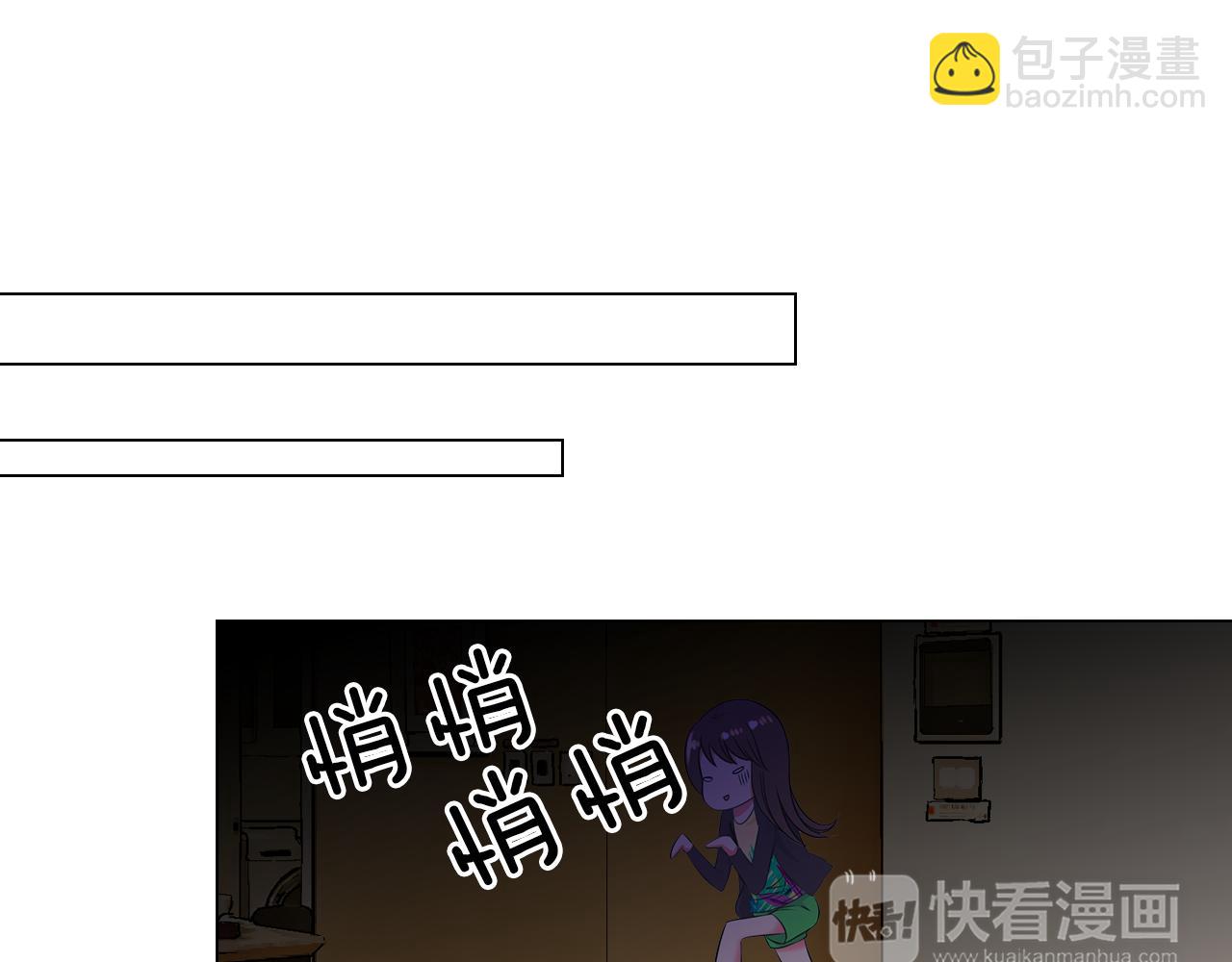 名花無草——《名花有草》續篇 - 第二季 第20話 恐嚇信(2/3) - 3