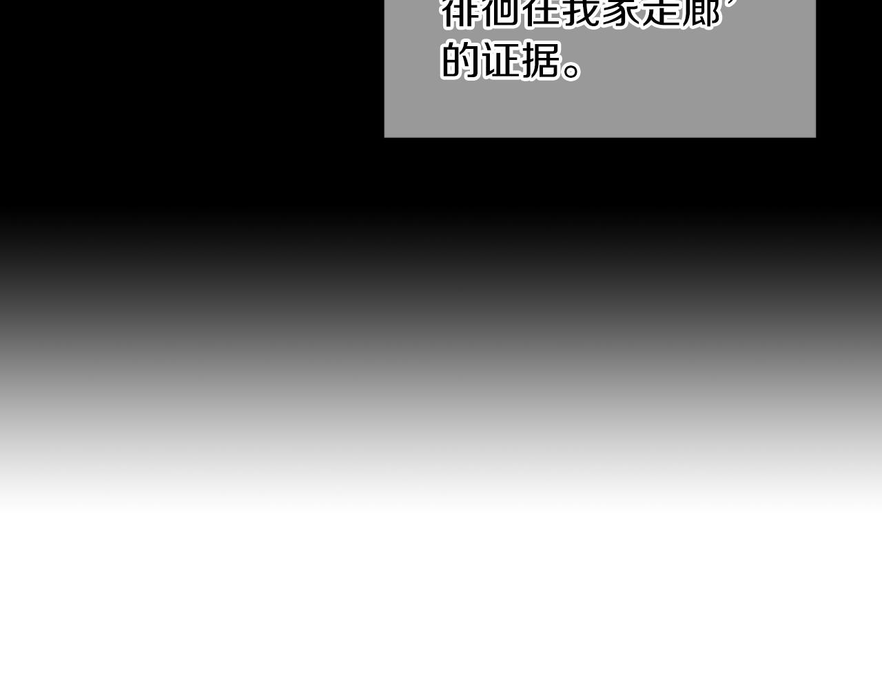名花無草——《名花有草》續篇 - 第二季 第20話 恐嚇信(1/3) - 1