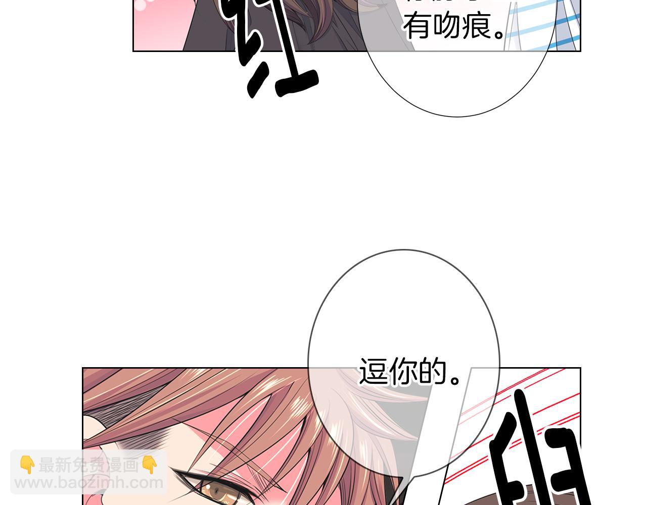 名花無草——《名花有草》續篇 - 第二季 第20話 恐嚇信(2/3) - 2