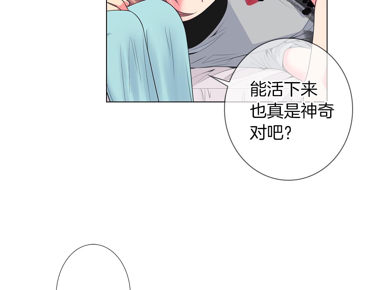 名花無草——《名花有草》續篇 - 第二季 第22話 這纔是我的真心(3/3) - 1