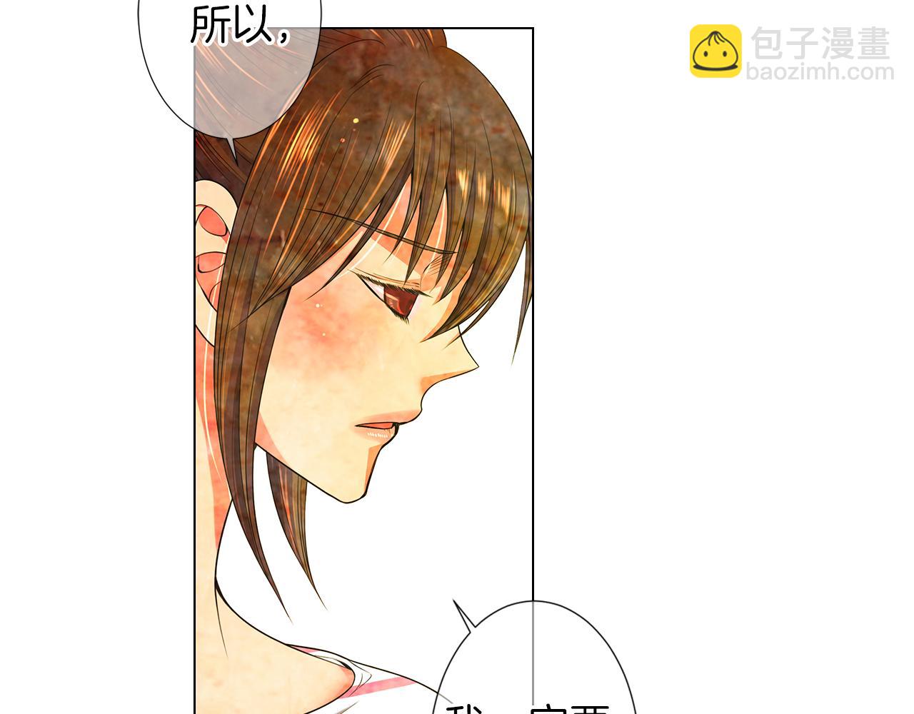 名花無草——《名花有草》續篇 - 第二季 第22話 這纔是我的真心(3/3) - 2