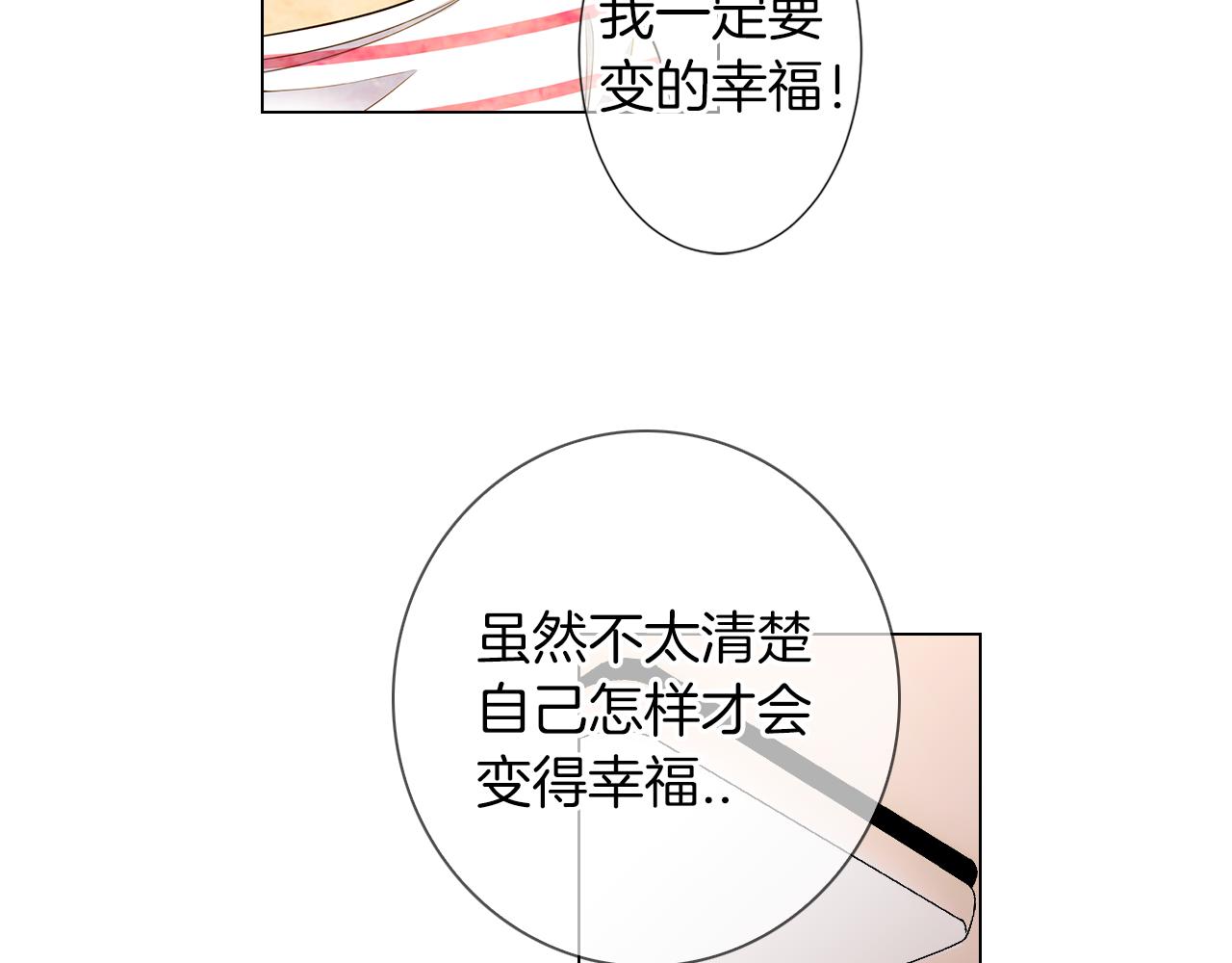 名花無草——《名花有草》續篇 - 第二季 第22話 這纔是我的真心(3/3) - 3