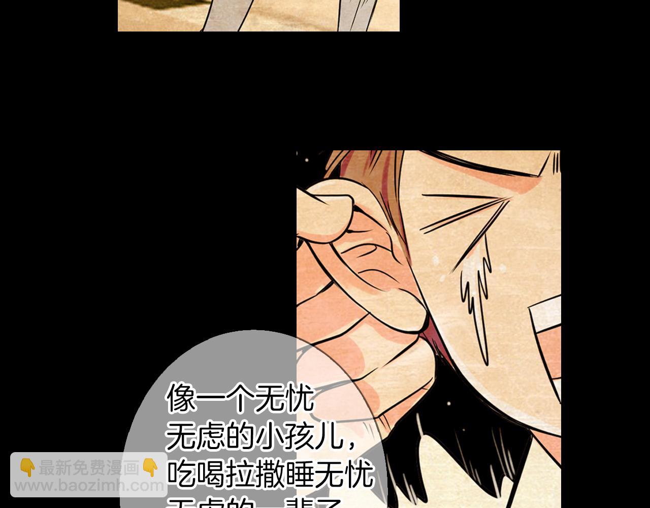 名花無草——《名花有草》續篇 - 第二季 第22話 這纔是我的真心(3/3) - 4