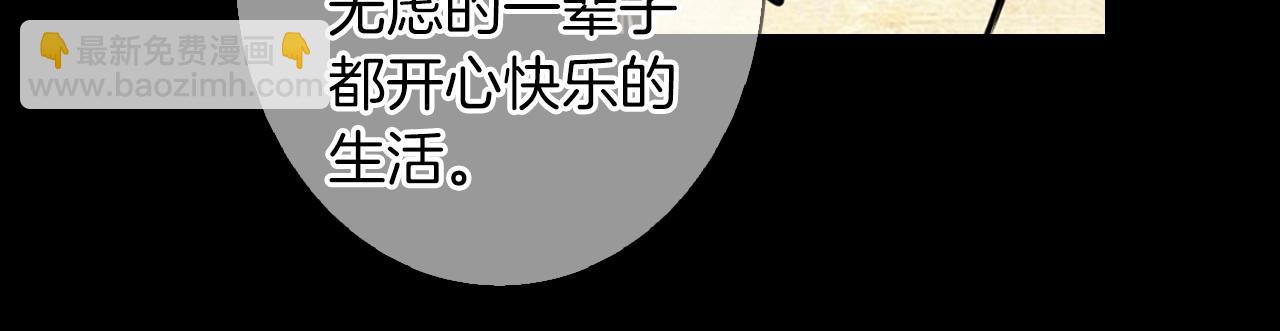 名花無草——《名花有草》續篇 - 第二季 第22話 這纔是我的真心(3/3) - 1