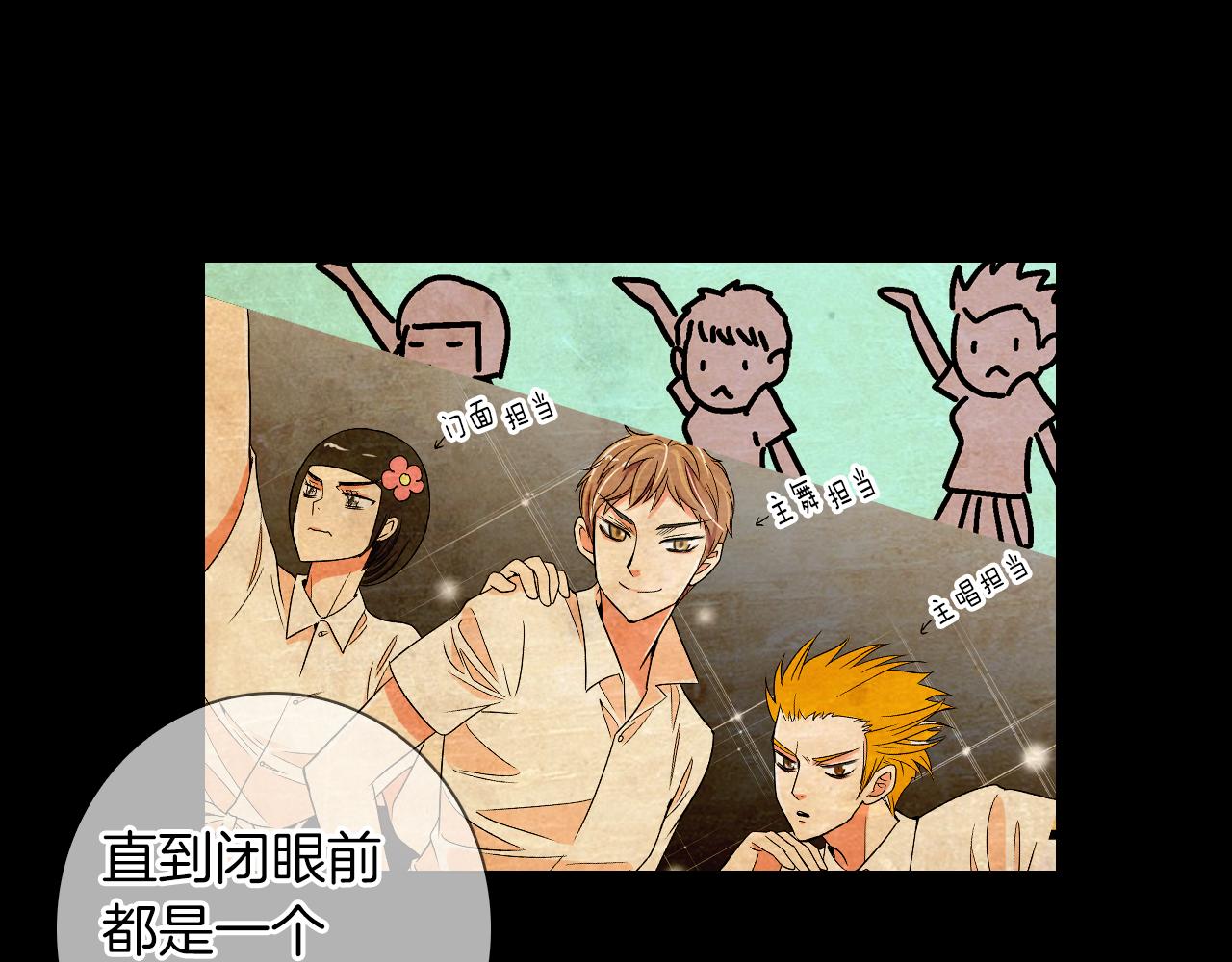 名花無草——《名花有草》續篇 - 第二季 第22話 這纔是我的真心(3/3) - 2