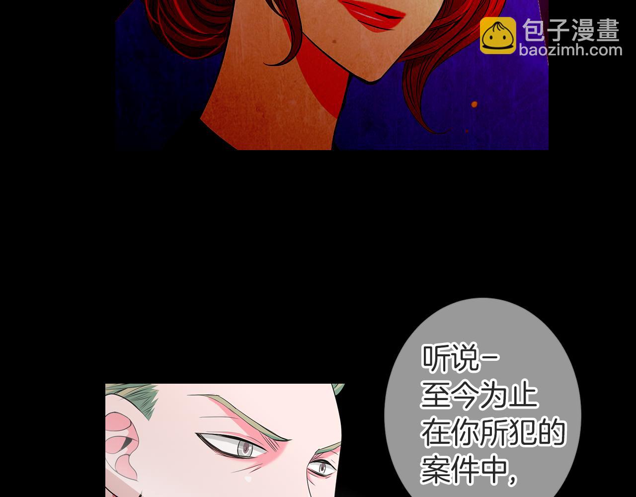 名花無草——《名花有草》續篇 - 第二季 第22話 這纔是我的真心(1/3) - 7