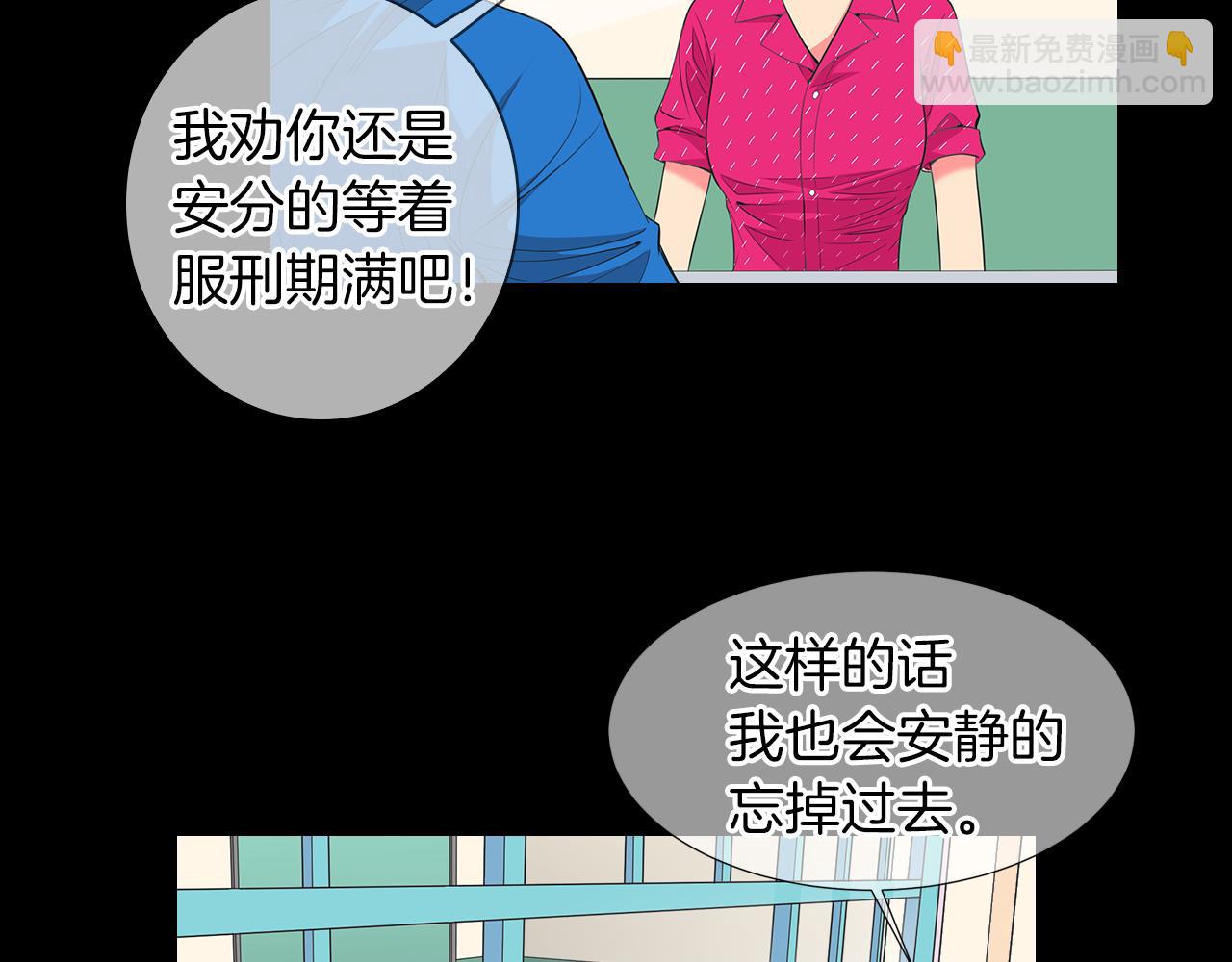 名花無草——《名花有草》續篇 - 第二季 第22話 這纔是我的真心(1/3) - 6