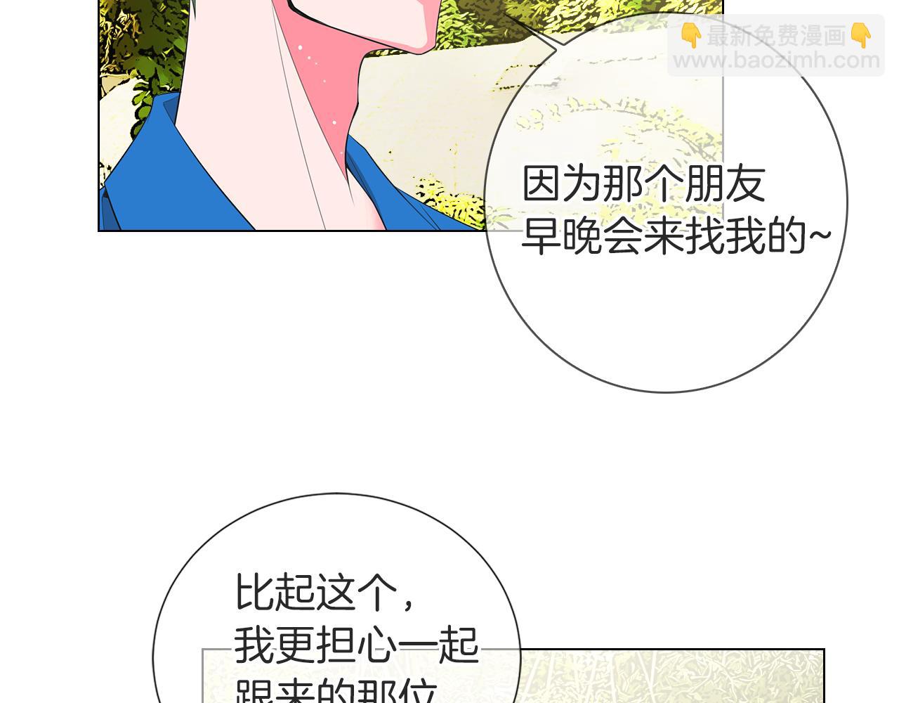 名花無草——《名花有草》續篇 - 第二季 第22話 這纔是我的真心(1/3) - 8