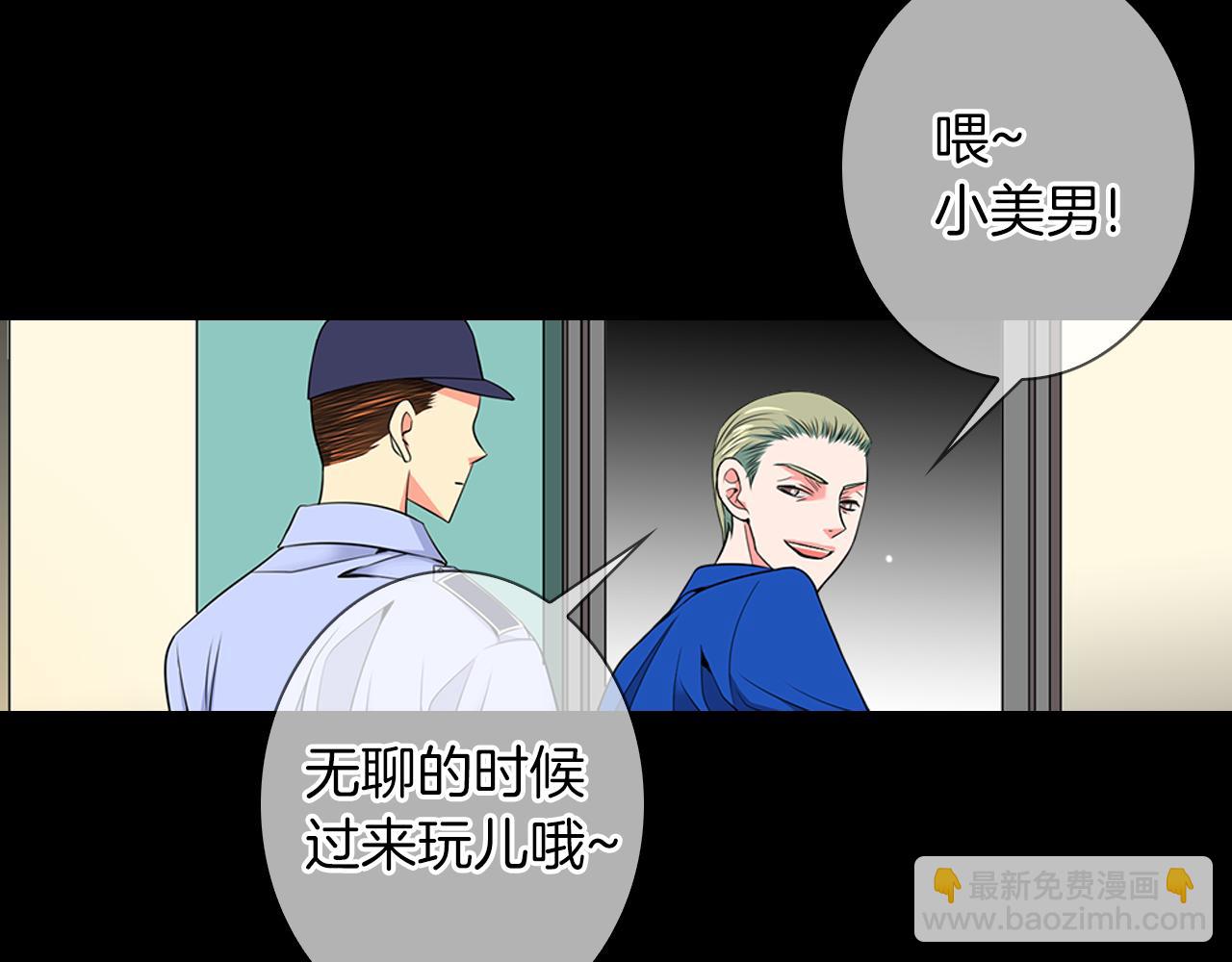 名花無草——《名花有草》續篇 - 第二季 第22話 這纔是我的真心(1/3) - 8