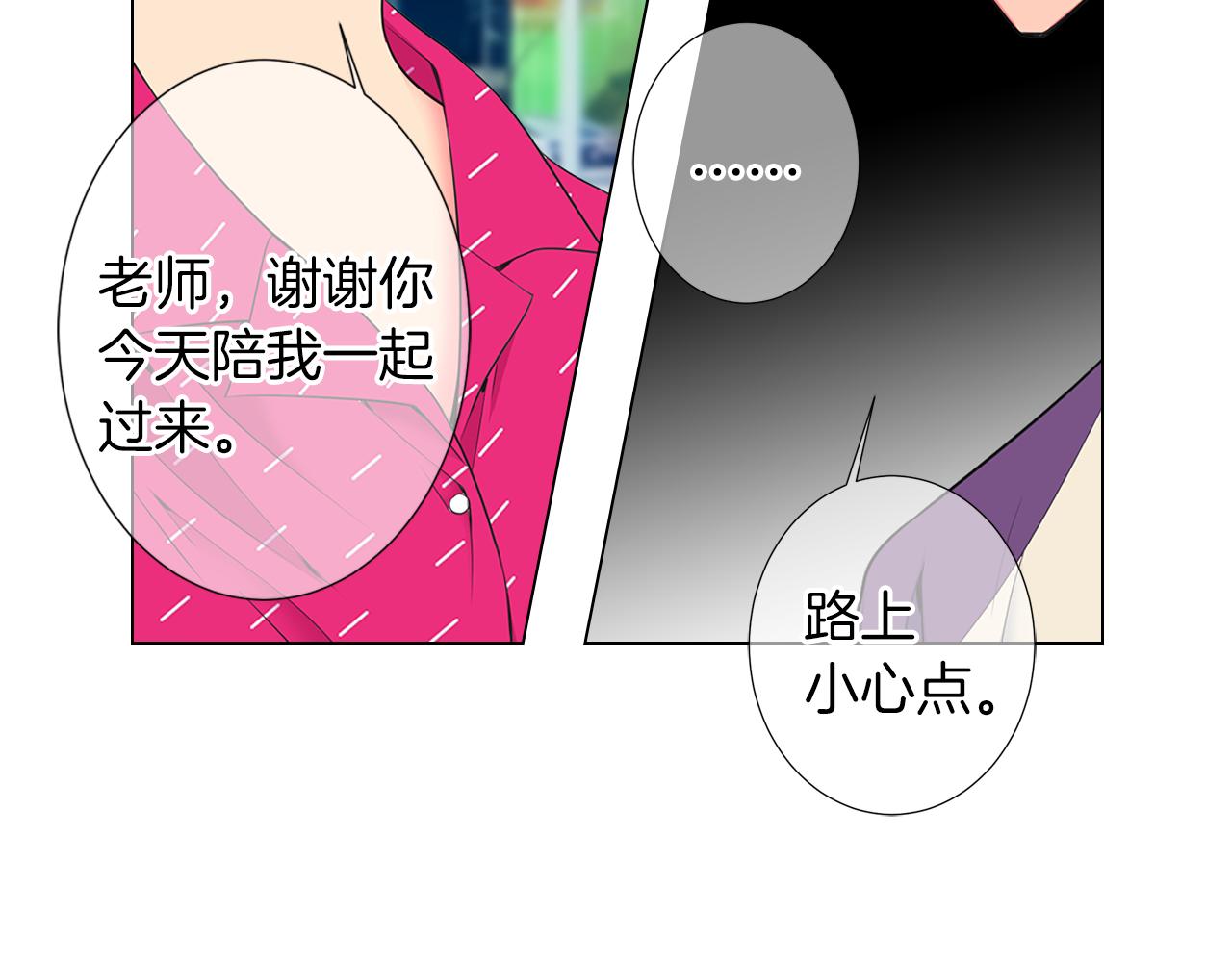 名花無草——《名花有草》續篇 - 第二季 第22話 這纔是我的真心(1/3) - 8