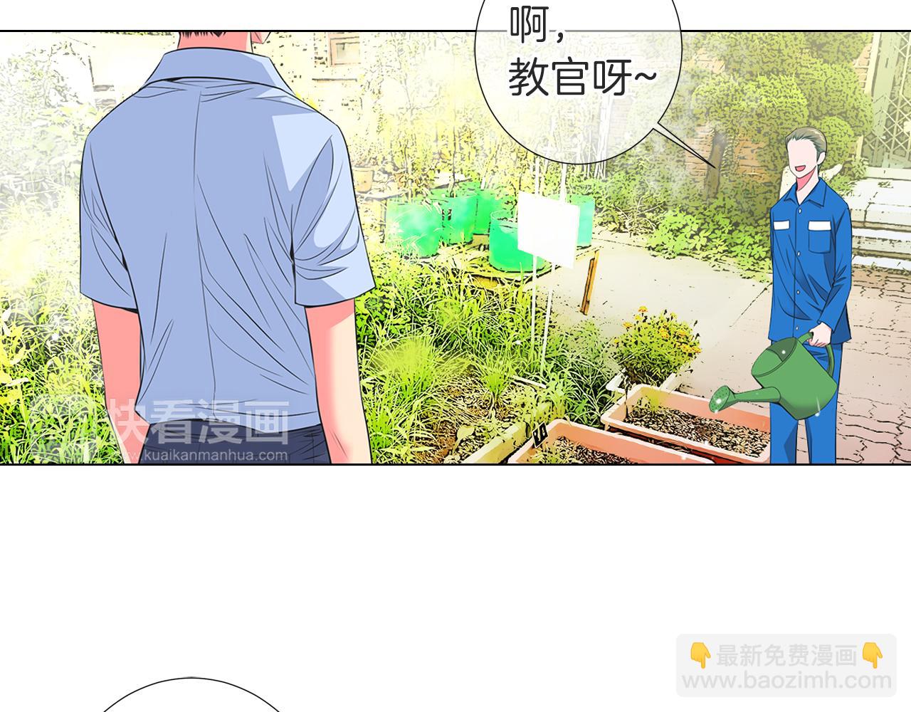 名花無草——《名花有草》續篇 - 第二季 第22話 這纔是我的真心(1/3) - 6