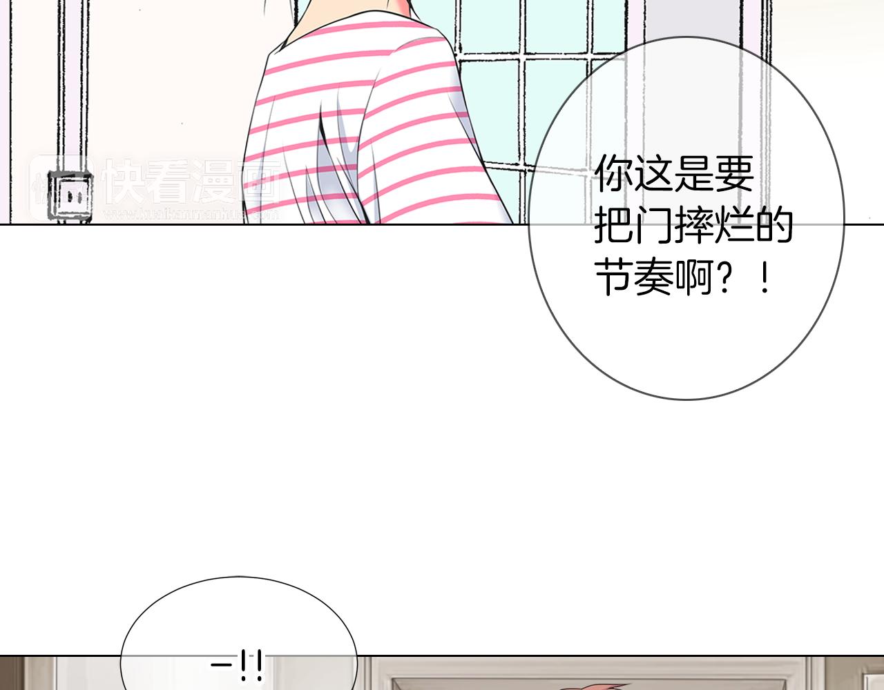 名花無草——《名花有草》續篇 - 第二季 第22話 這纔是我的真心(2/3) - 6