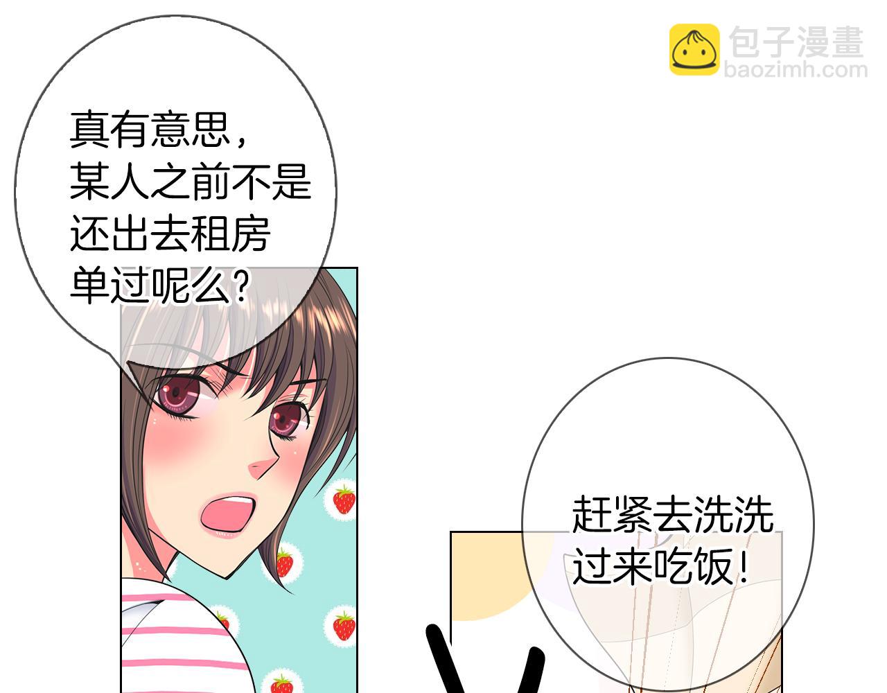 名花無草——《名花有草》續篇 - 第二季 第22話 這纔是我的真心(2/3) - 2