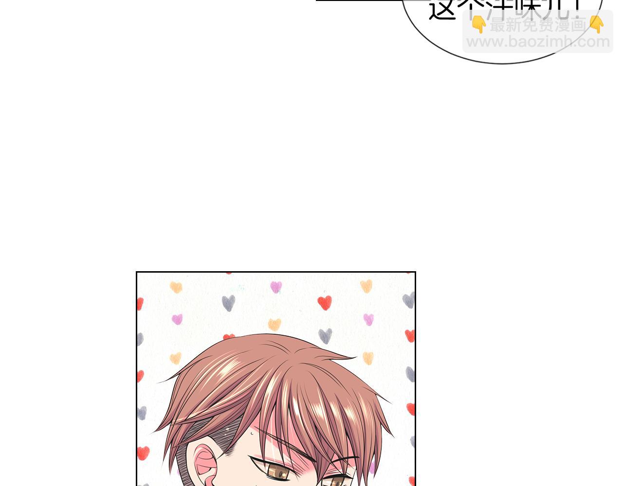 名花無草——《名花有草》續篇 - 第二季 第22話 這纔是我的真心(2/3) - 4