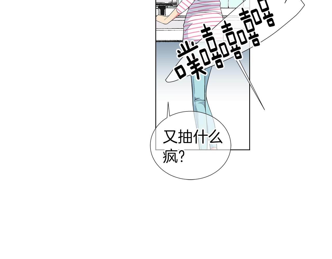 名花無草——《名花有草》續篇 - 第二季 第22話 這纔是我的真心(2/3) - 7