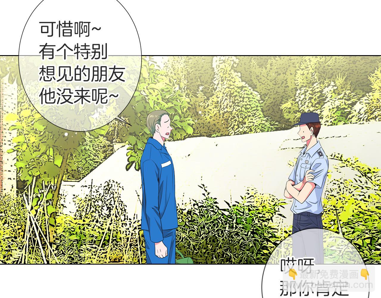 名花無草——《名花有草》續篇 - 第二季 第22話 這纔是我的真心(1/3) - 7