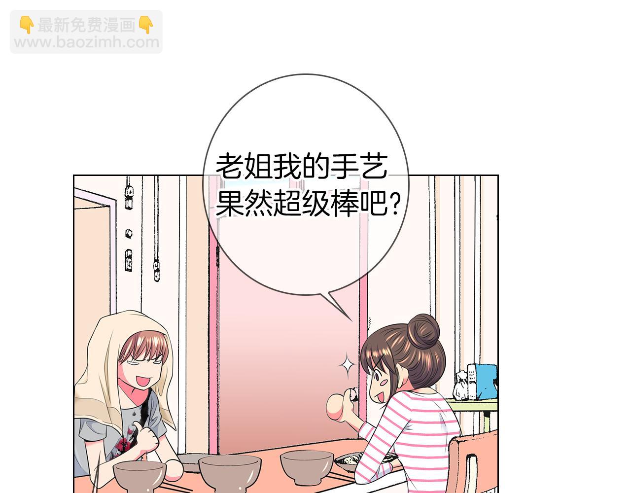 名花無草——《名花有草》續篇 - 第二季 第22話 這纔是我的真心(2/3) - 3