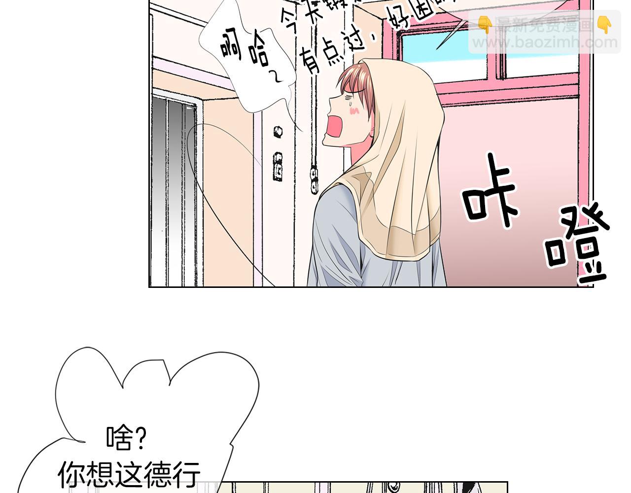 名花無草——《名花有草》續篇 - 第二季 第22話 這纔是我的真心(2/3) - 5