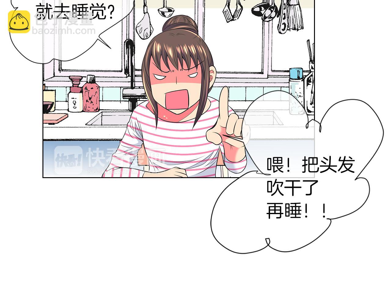 名花無草——《名花有草》續篇 - 第二季 第22話 這纔是我的真心(2/3) - 6