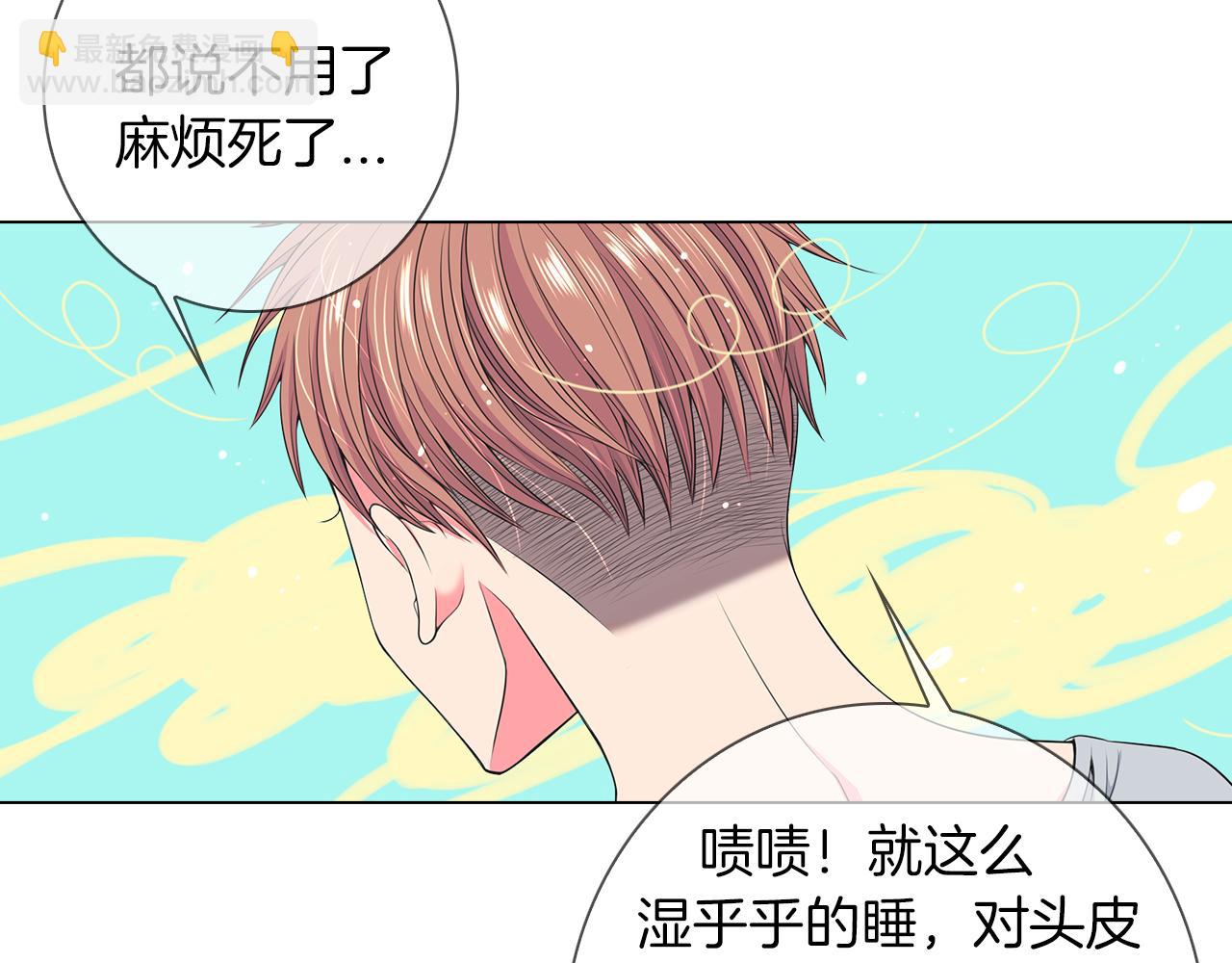 名花無草——《名花有草》續篇 - 第二季 第22話 這纔是我的真心(2/3) - 8