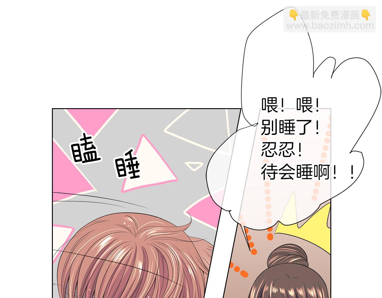 名花無草——《名花有草》續篇 - 第二季 第22話 這纔是我的真心(2/3) - 4