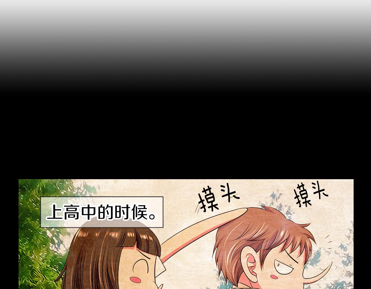 名花無草——《名花有草》續篇 - 第二季 第22話 這纔是我的真心(2/3) - 8