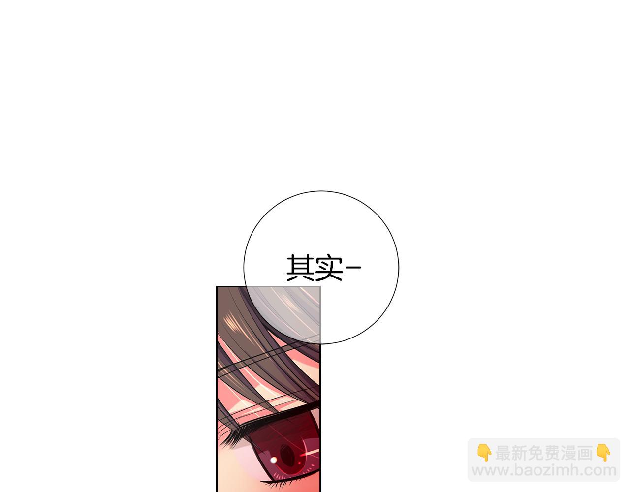 名花無草——《名花有草》續篇 - 第二季 第22話 這纔是我的真心(2/3) - 2