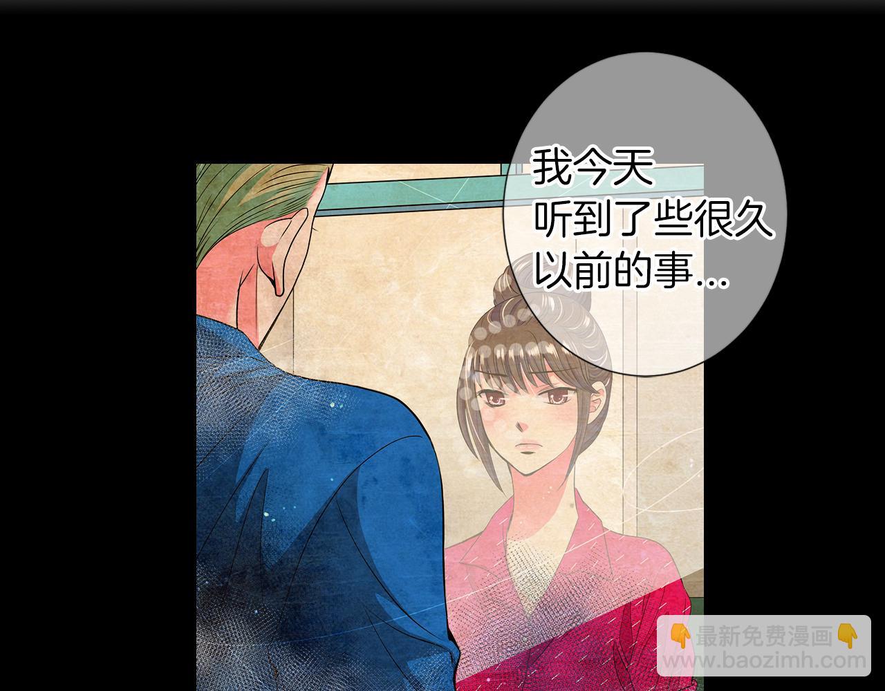 名花無草——《名花有草》續篇 - 第二季 第22話 這纔是我的真心(2/3) - 4