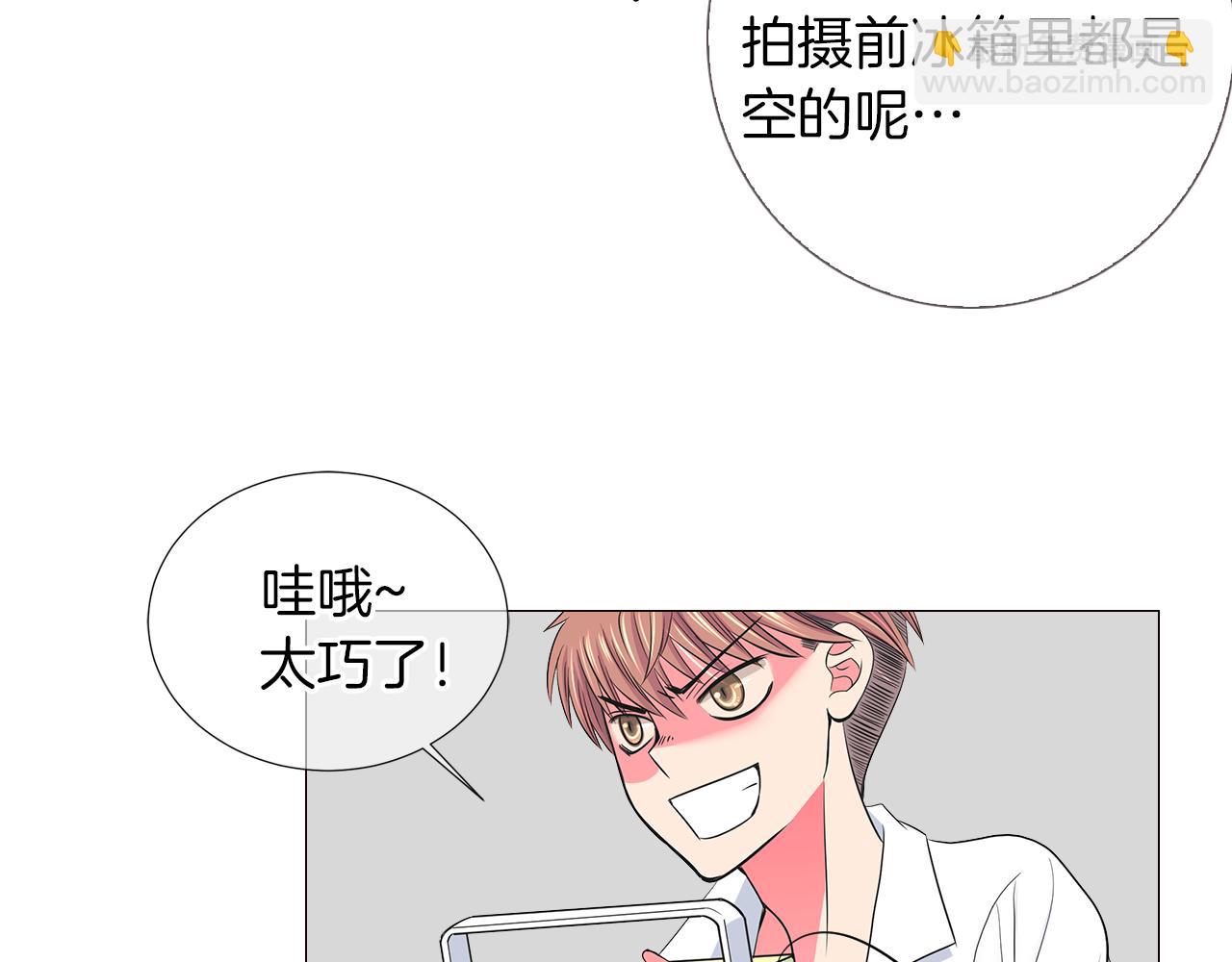 名花無草——《名花有草》續篇 - 第二季 第24話 激怒你~(3/3) - 1