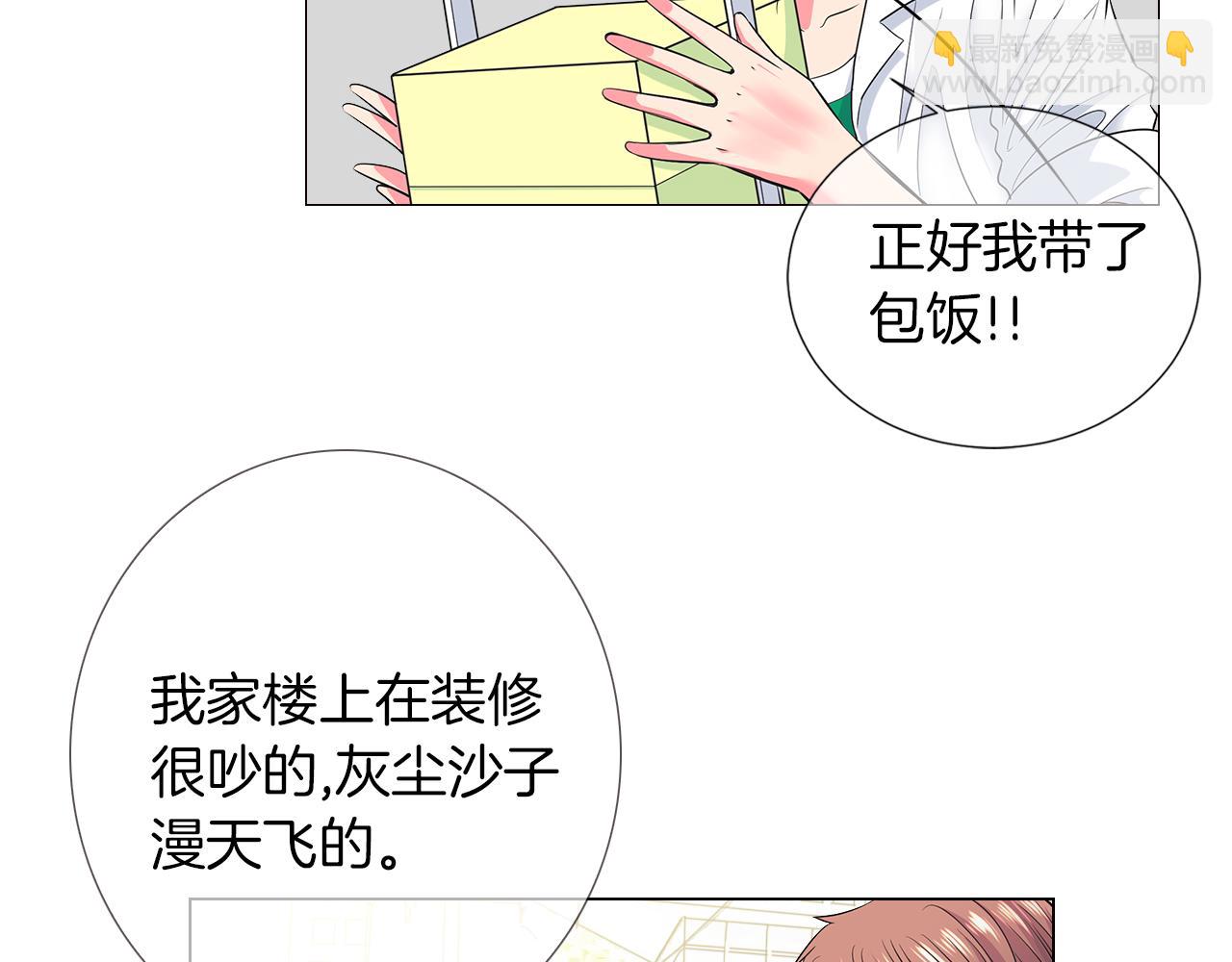 名花無草——《名花有草》續篇 - 第二季 第24話 激怒你~(3/3) - 2