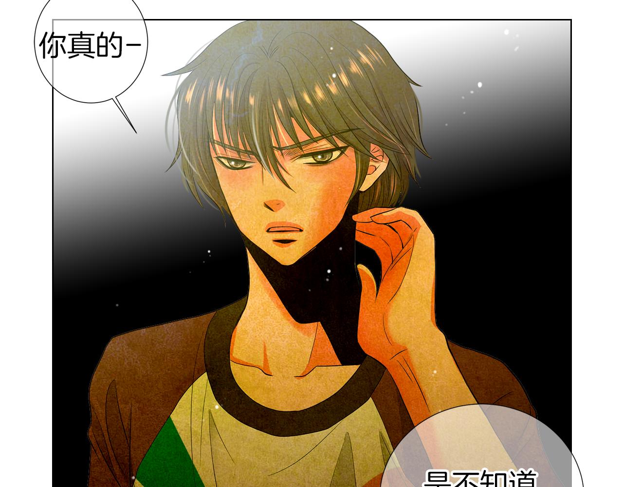 名花無草——《名花有草》續篇 - 第二季 第24話 激怒你~(3/3) - 4