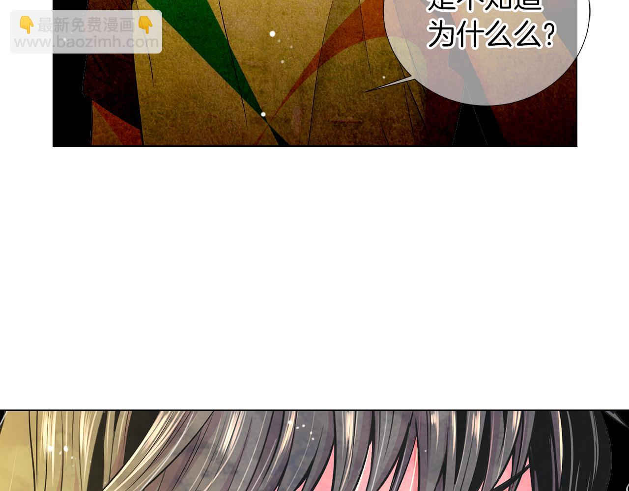 名花無草——《名花有草》續篇 - 第二季 第24話 激怒你~(3/3) - 1