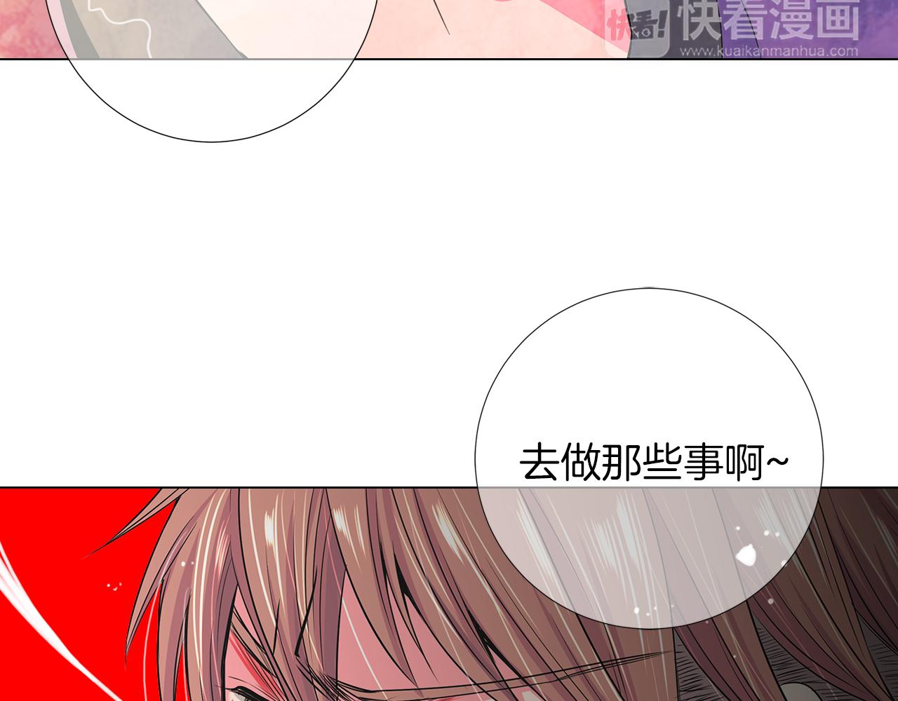 名花無草——《名花有草》續篇 - 第二季 第24話 激怒你~(3/3) - 3