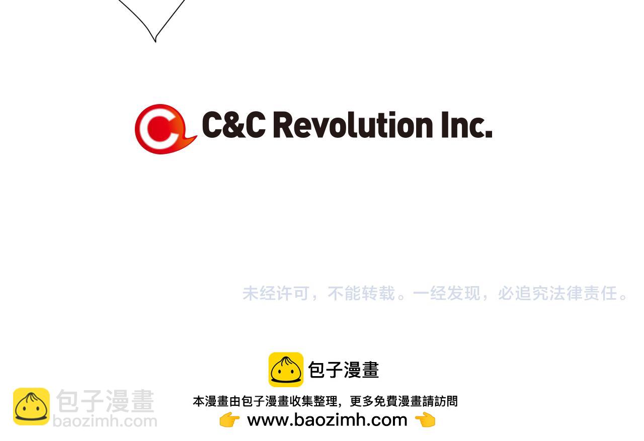 名花無草——《名花有草》續篇 - 第二季 第24話 激怒你~(3/3) - 1