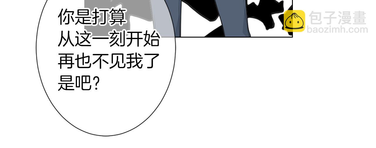 名花無草——《名花有草》續篇 - 第二季 第24話 激怒你~(1/3) - 4