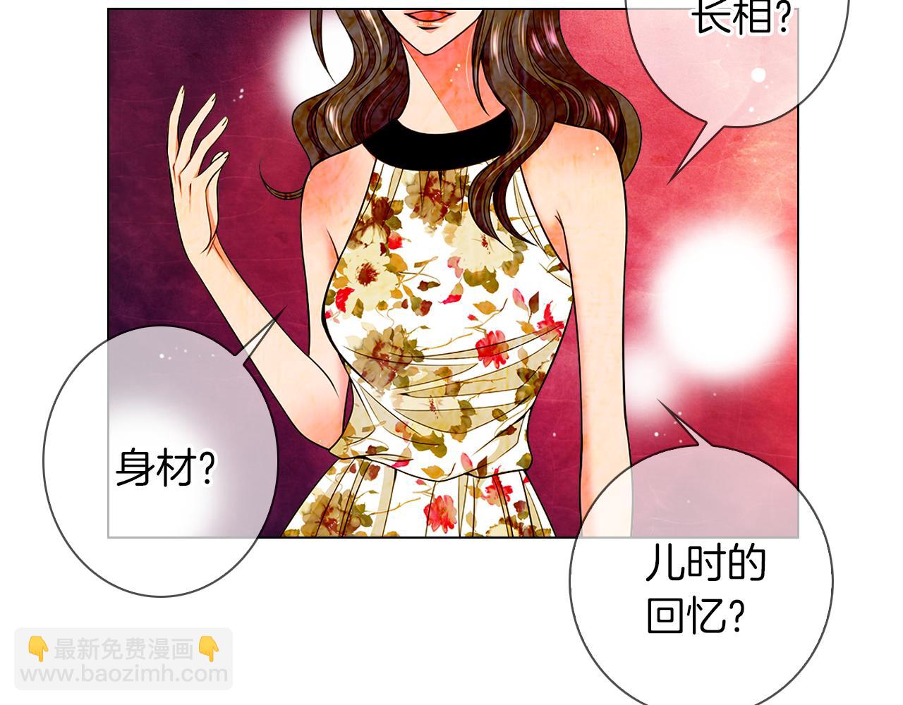 名花無草——《名花有草》續篇 - 第二季 第24話 激怒你~(1/3) - 1