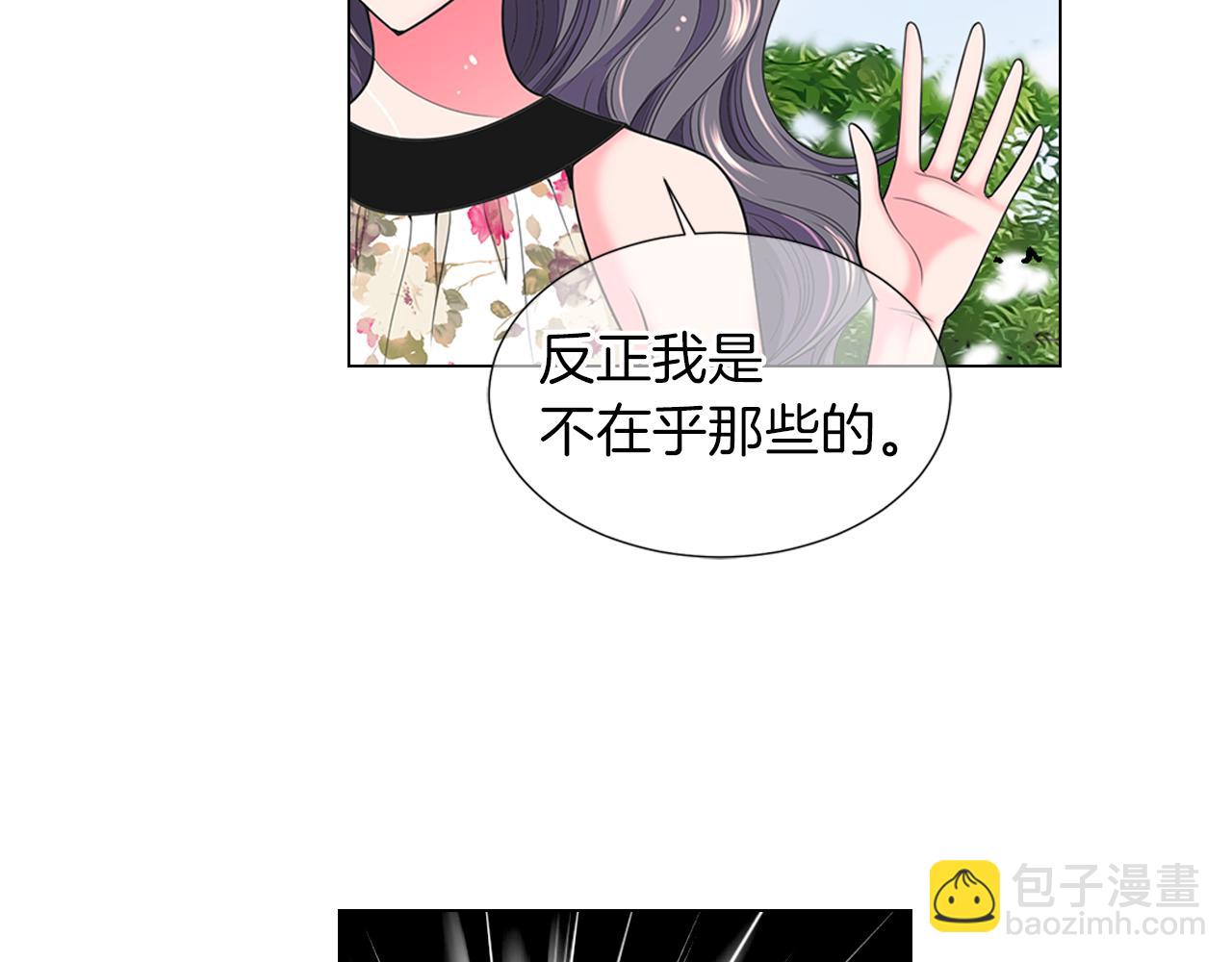 名花無草——《名花有草》續篇 - 第二季 第24話 激怒你~(1/3) - 2