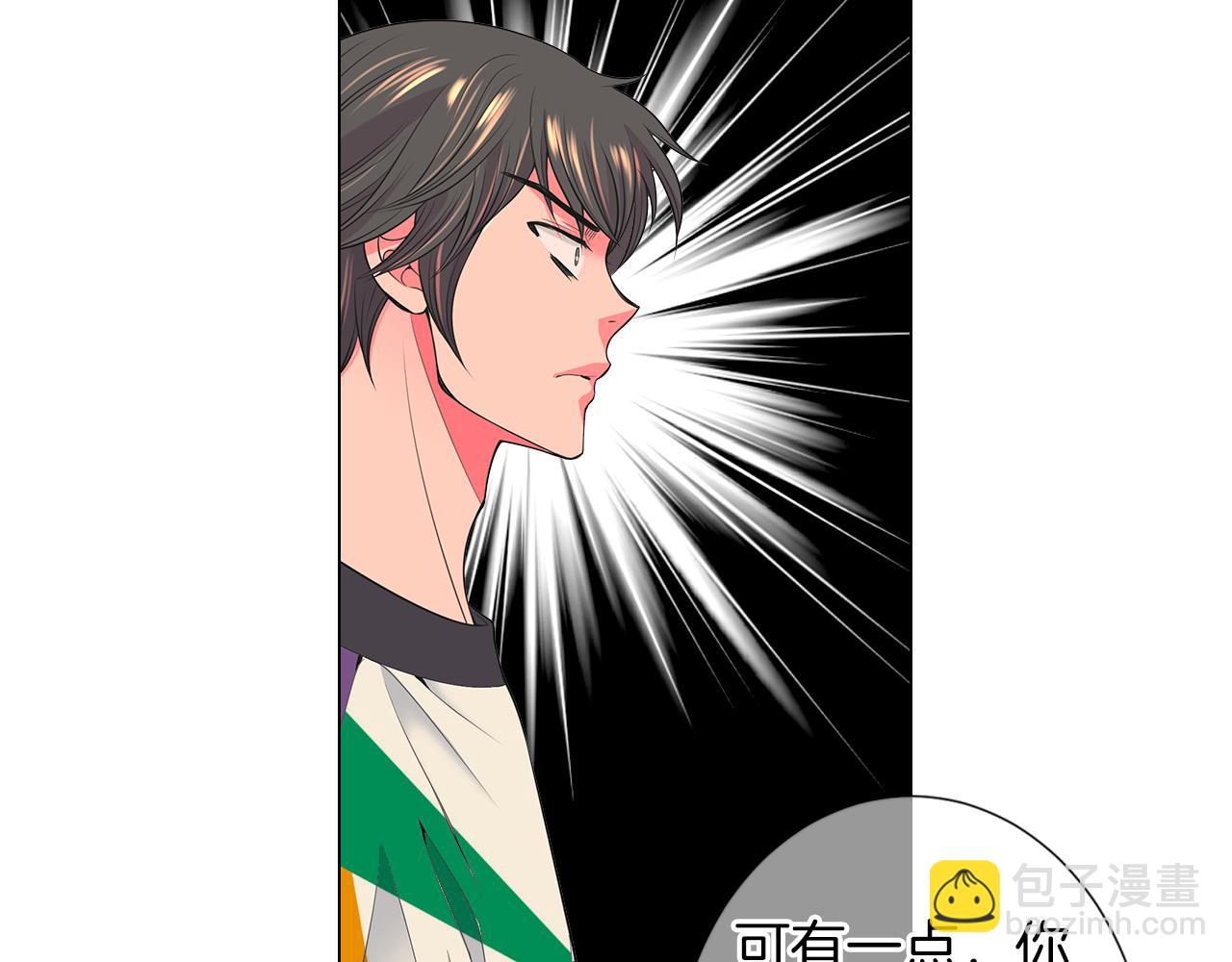 名花無草——《名花有草》續篇 - 第二季 第24話 激怒你~(1/3) - 3