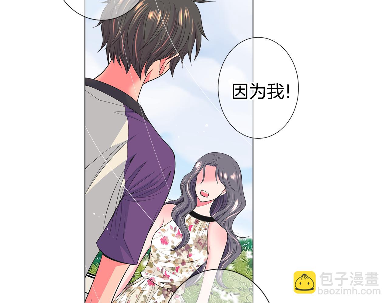 名花無草——《名花有草》續篇 - 第二季 第24話 激怒你~(1/3) - 5